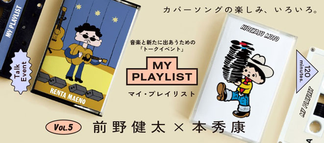 Talk Event to Rediscover Music<br />My Playlist vol.5 [Kenta Maeno x Hideyasu Moto]